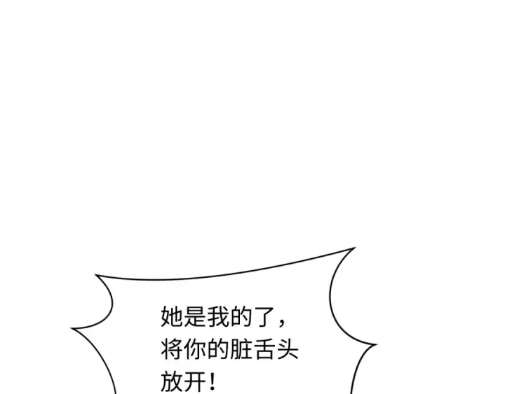 《全球诡异时代》第296话 北原篇图109