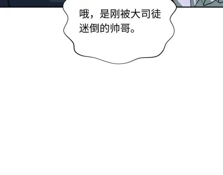 《全球诡异时代》第296话 北原篇图11