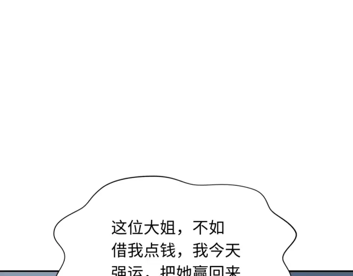 《全球诡异时代》第296话 北原篇图113