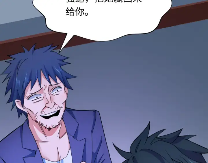 《全球诡异时代》第296话 北原篇图114