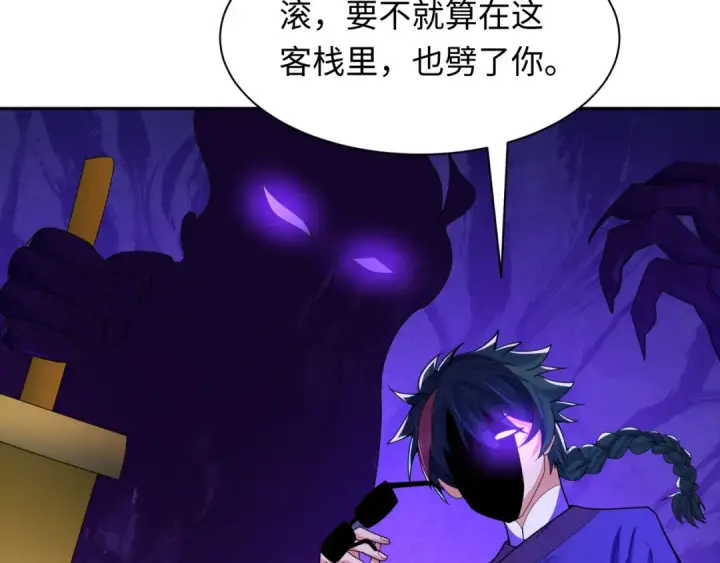 《全球诡异时代》第296话 北原篇图117