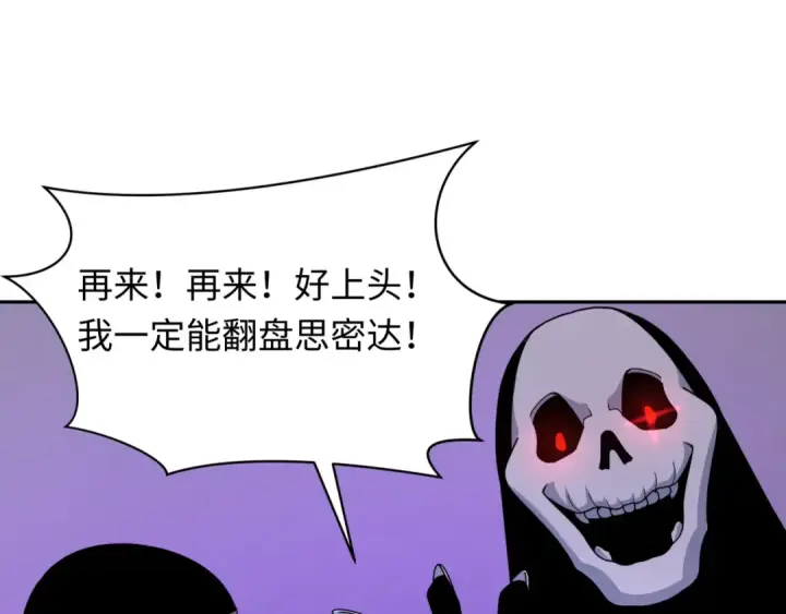 《全球诡异时代》第296话 北原篇图12