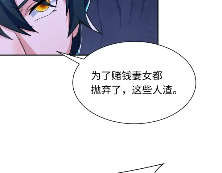《全球诡异时代》第296话 北原篇图121