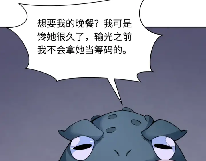 《全球诡异时代》第296话 北原篇图122
