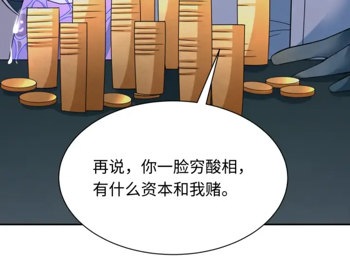 《全球诡异时代》第296话 北原篇图124
