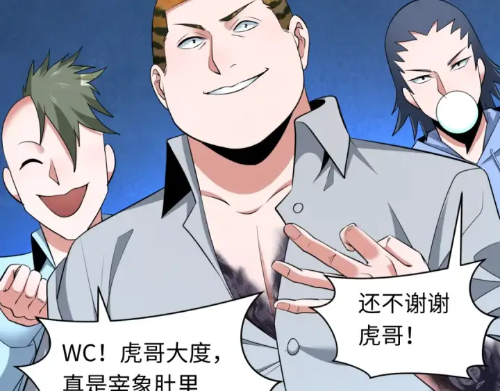 《全球诡异时代》第296话 北原篇图127