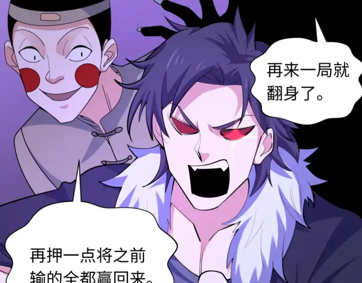 《全球诡异时代》第296话 北原篇图13