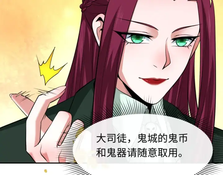 《全球诡异时代》第296话 北原篇图133