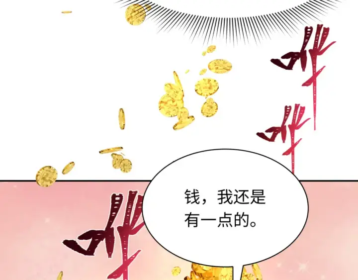 《全球诡异时代》第296话 北原篇图134