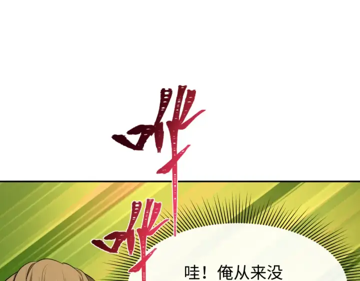 《全球诡异时代》第296话 北原篇图138