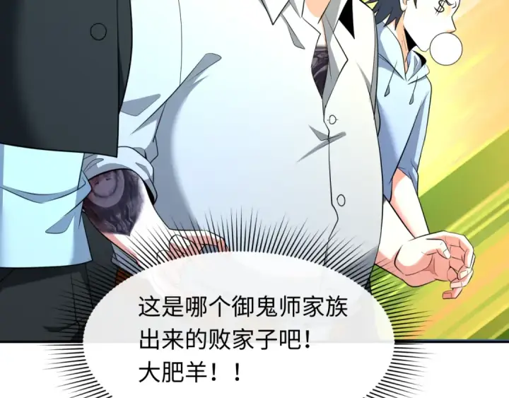 《全球诡异时代》第296话 北原篇图140
