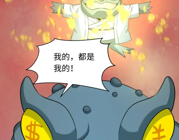《全球诡异时代》第296话 北原篇图142