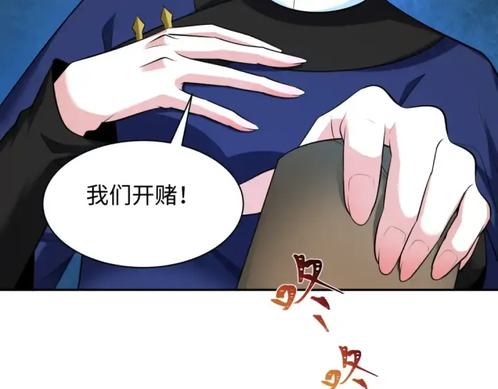 《全球诡异时代》第296话 北原篇图146