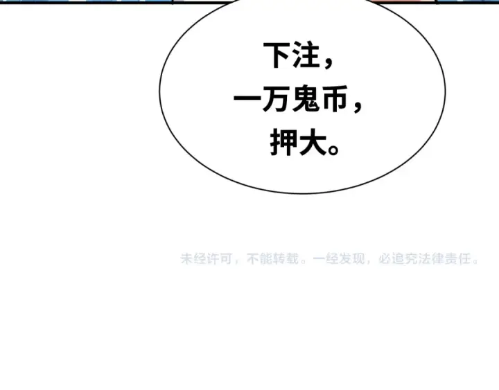 《全球诡异时代》第296话 北原篇图149
