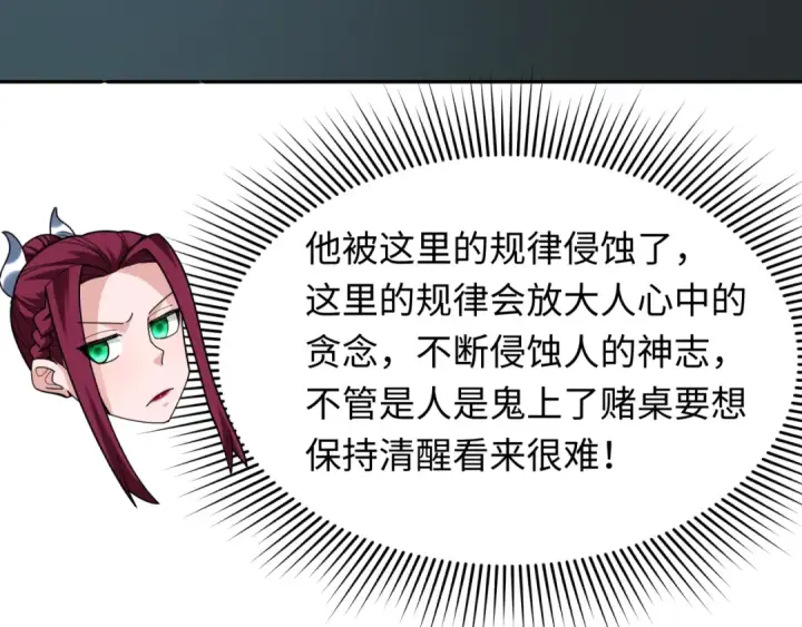 《全球诡异时代》第296话 北原篇图15