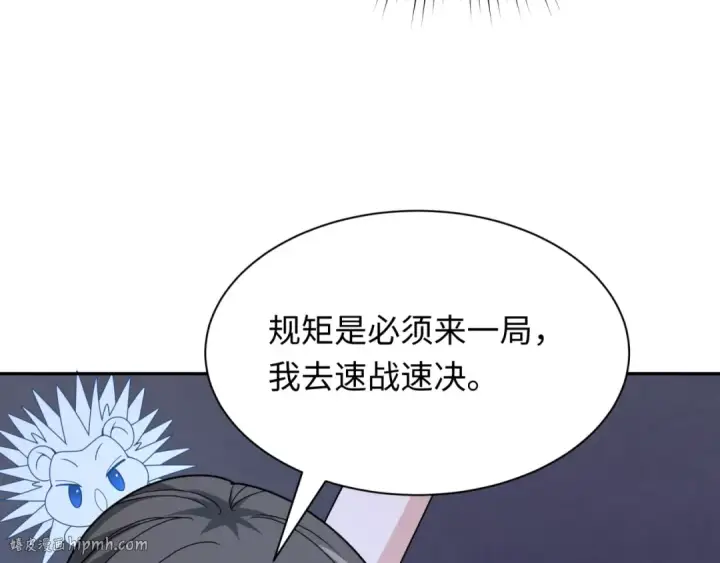 《全球诡异时代》第296话 北原篇图16