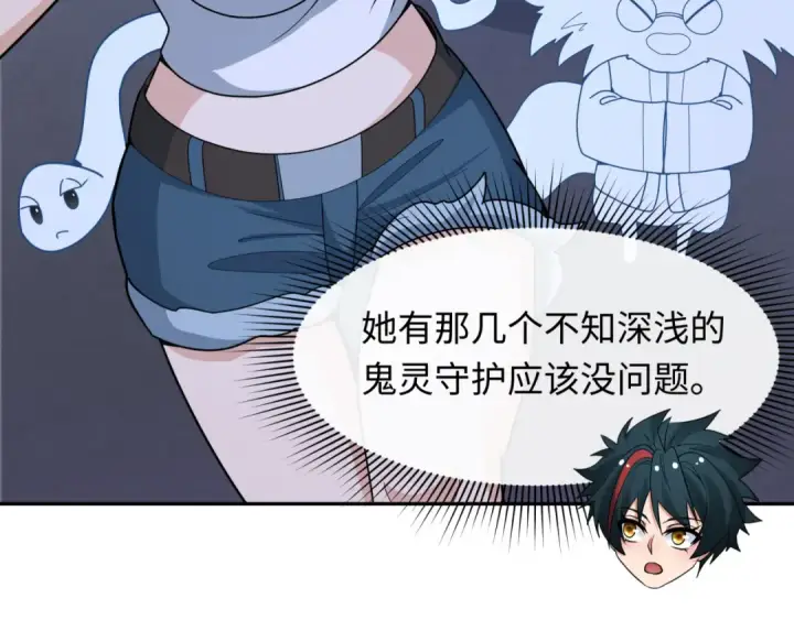 《全球诡异时代》第296话 北原篇图18