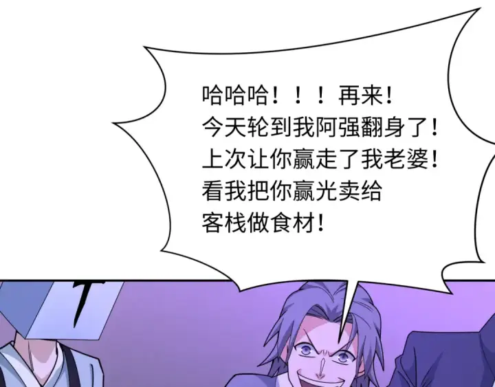 《全球诡异时代》第296话 北原篇图19