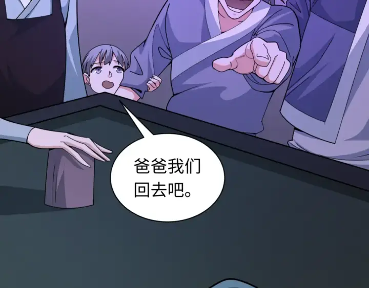 《全球诡异时代》第296话 北原篇图20