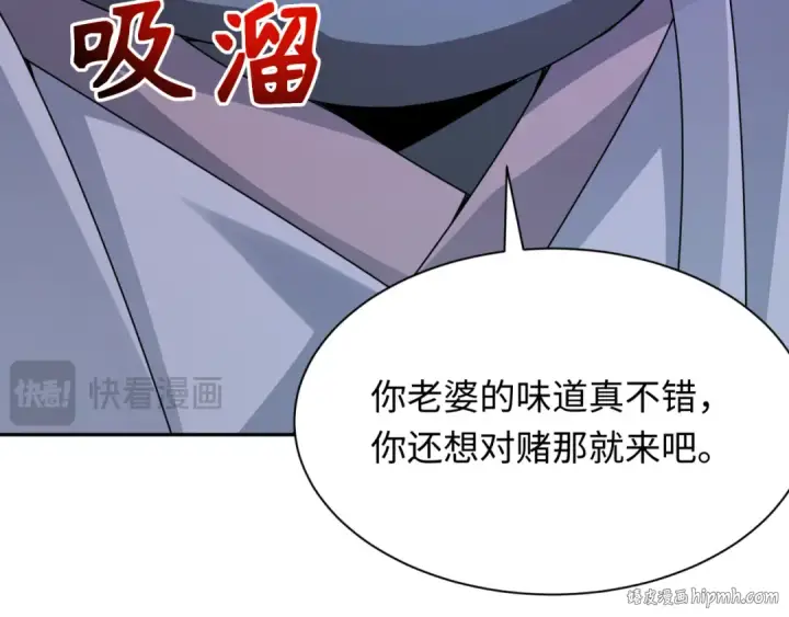 《全球诡异时代》第296话 北原篇图24