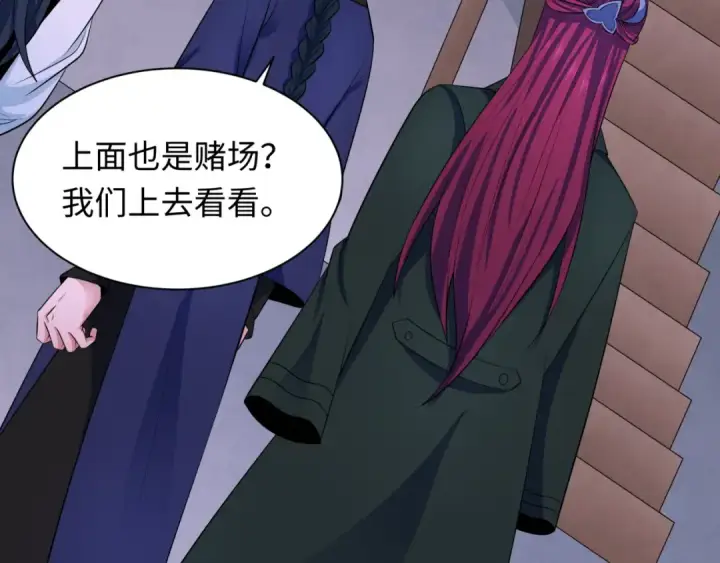 《全球诡异时代》第296话 北原篇图28