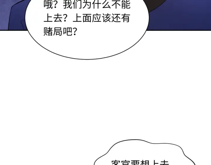 《全球诡异时代》第296话 北原篇图35