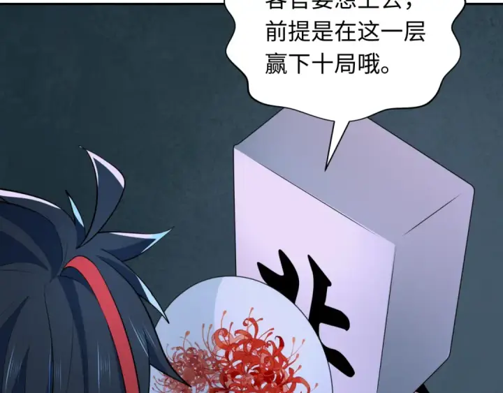 《全球诡异时代》第296话 北原篇图36