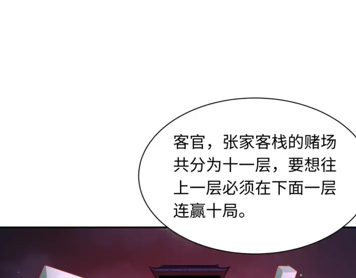 《全球诡异时代》第296话 北原篇图38