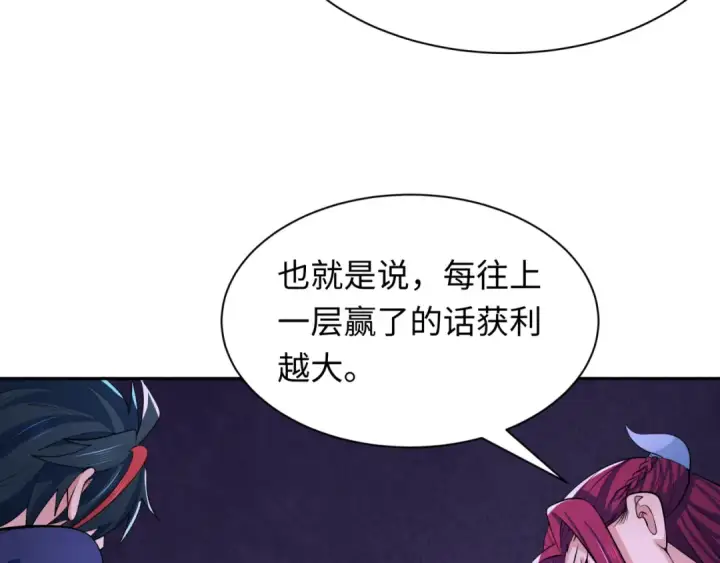 《全球诡异时代》第296话 北原篇图42