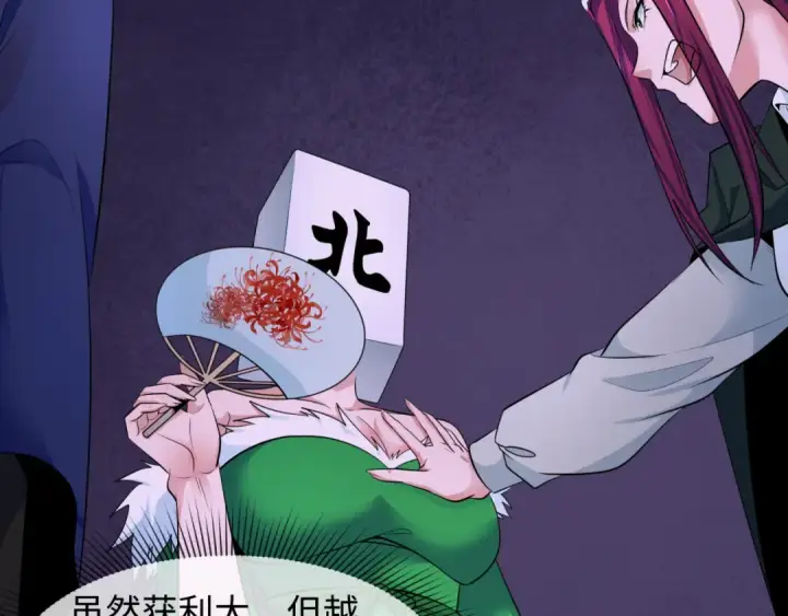 《全球诡异时代》第296话 北原篇图43