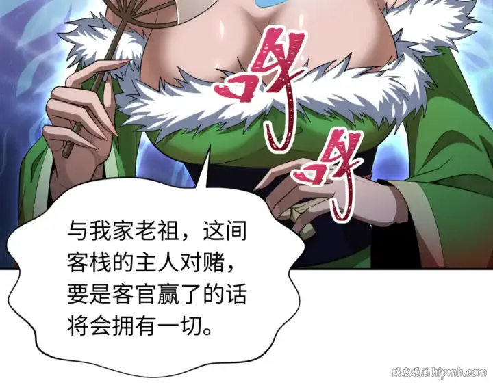 《全球诡异时代》第296话 北原篇图48
