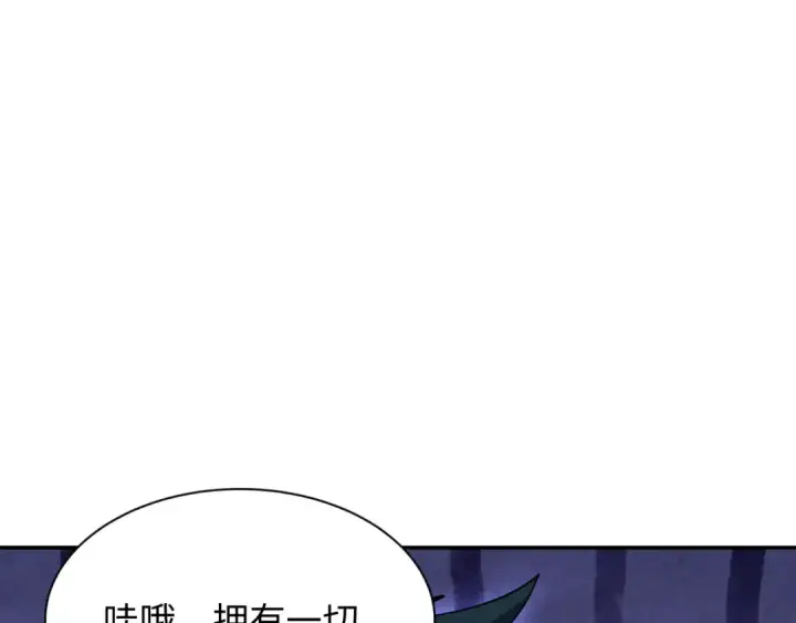 《全球诡异时代》第296话 北原篇图49