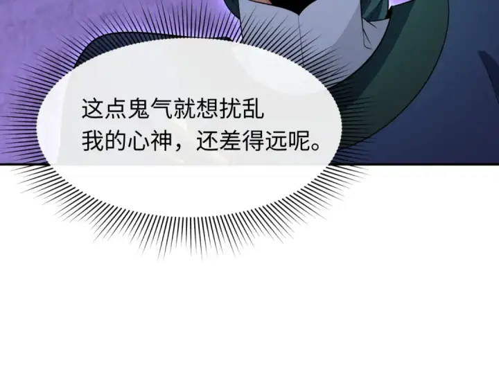 《全球诡异时代》第296话 北原篇图51