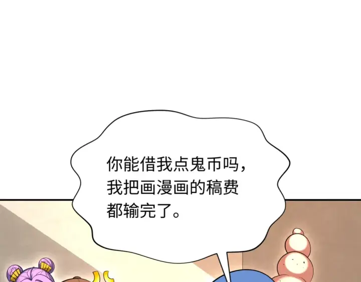 《全球诡异时代》第296话 北原篇图58