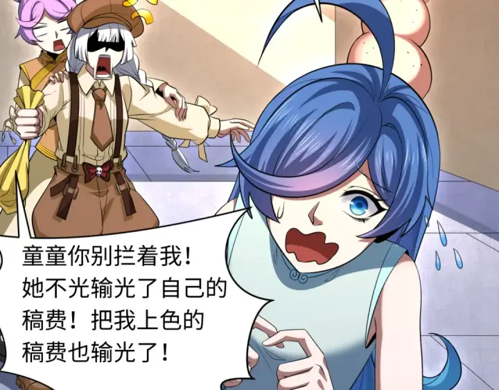 《全球诡异时代》第296话 北原篇图59