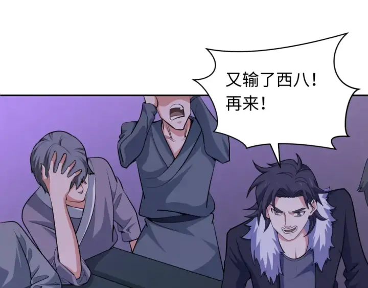 《全球诡异时代》第296话 北原篇图6