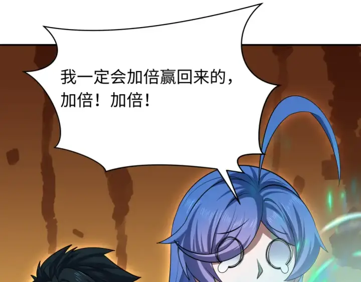 《全球诡异时代》第296话 北原篇图62