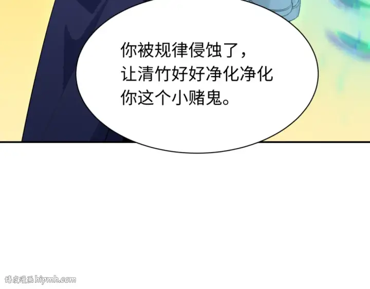 《全球诡异时代》第296话 北原篇图64