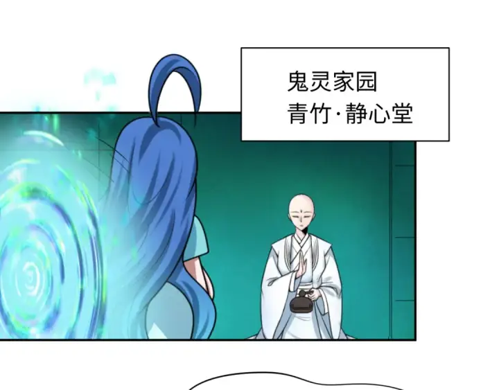 《全球诡异时代》第296话 北原篇图66