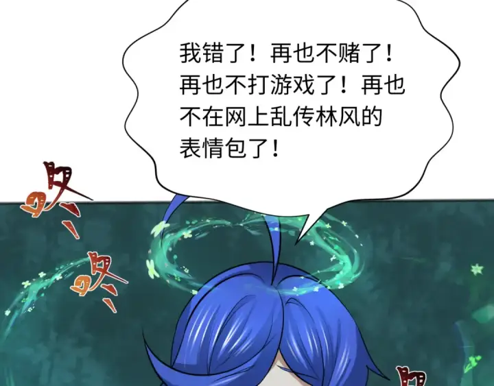 《全球诡异时代》第296话 北原篇图67