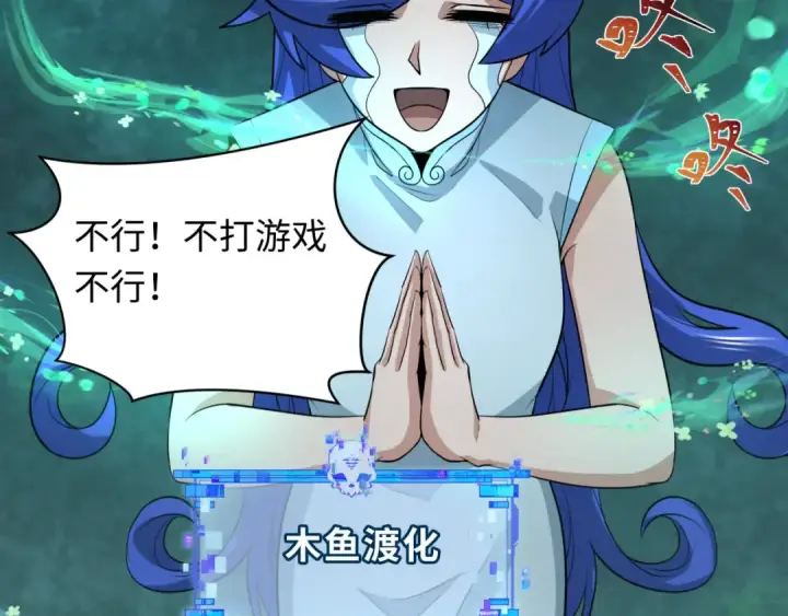 《全球诡异时代》第296话 北原篇图68