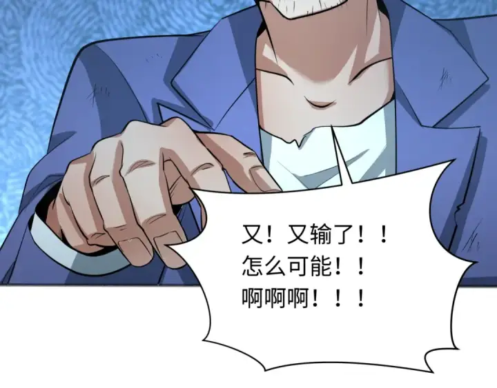 《全球诡异时代》第296话 北原篇图75
