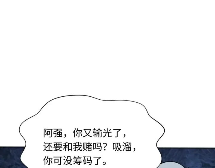 《全球诡异时代》第296话 北原篇图76