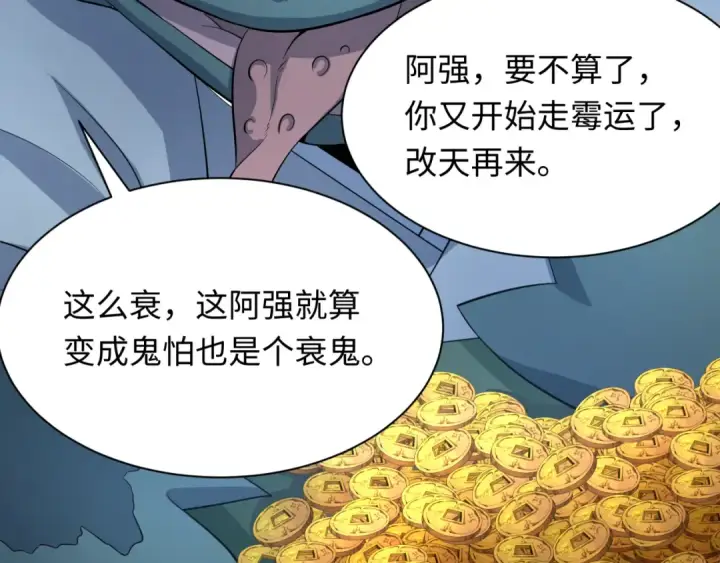 《全球诡异时代》第296话 北原篇图78