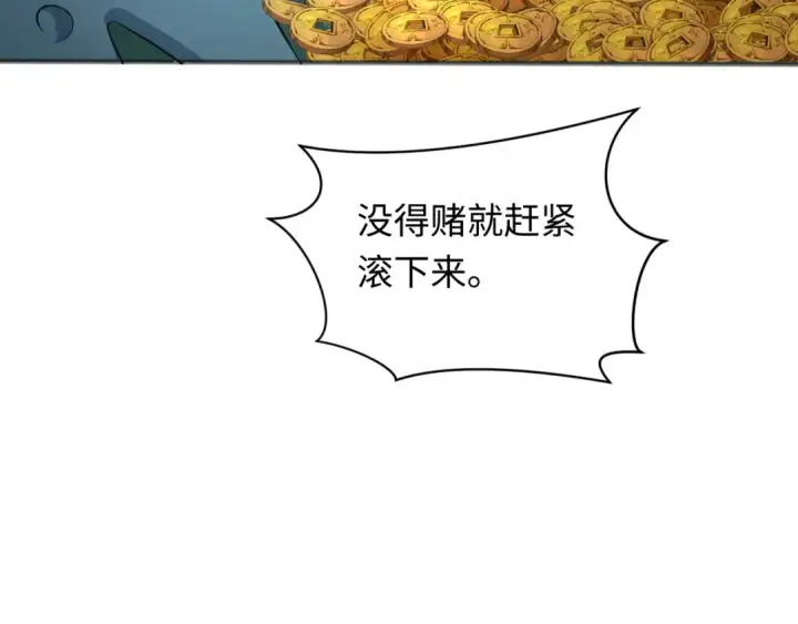《全球诡异时代》第296话 北原篇图79