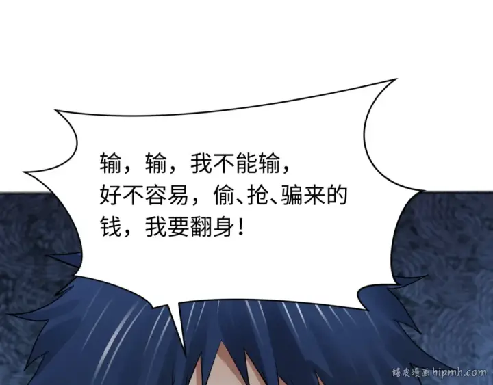 《全球诡异时代》第296话 北原篇图80