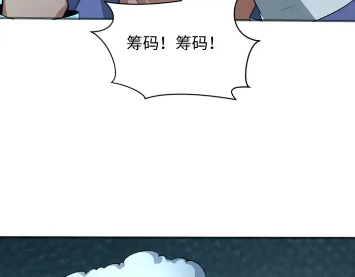 《全球诡异时代》第296话 北原篇图82