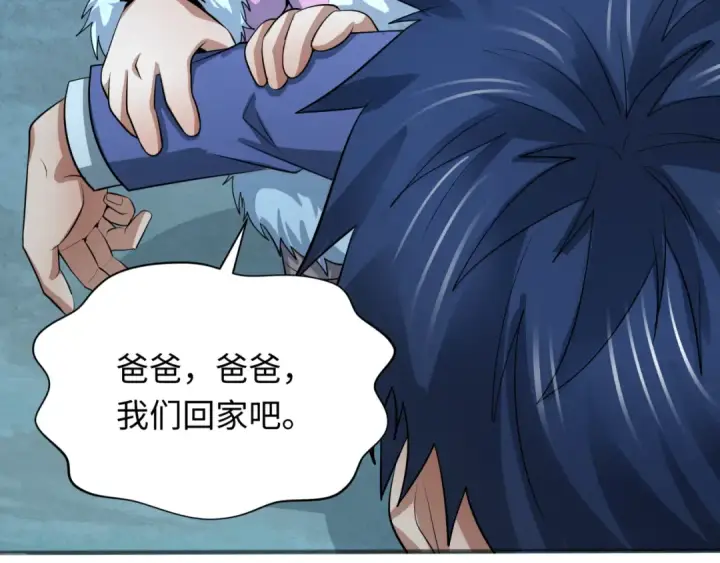 《全球诡异时代》第296话 北原篇图84