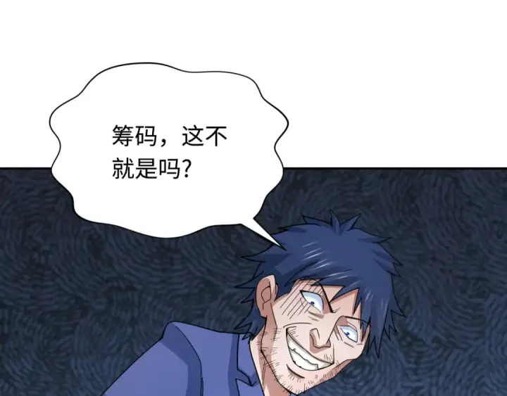 《全球诡异时代》第296话 北原篇图86