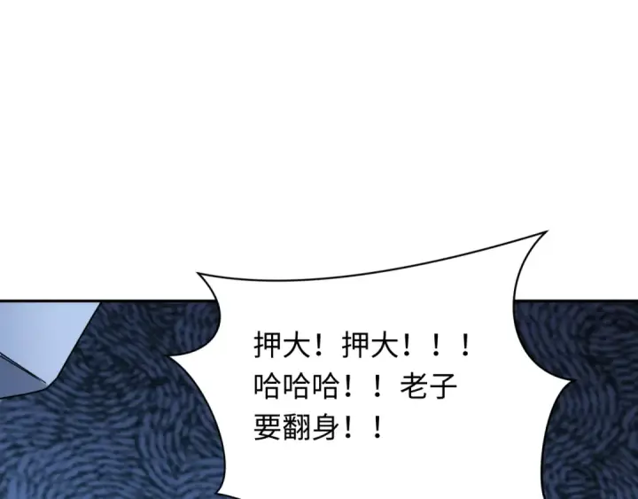 《全球诡异时代》第296话 北原篇图89